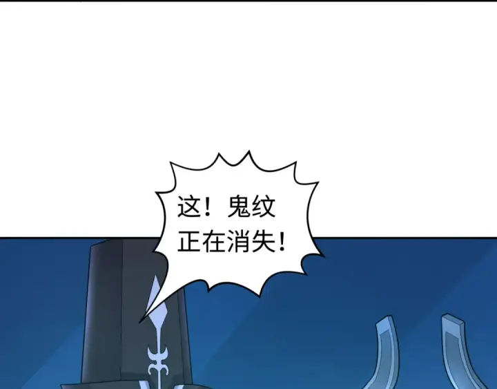 《全球诡异时代》第203话 鬼纹绘制！图67