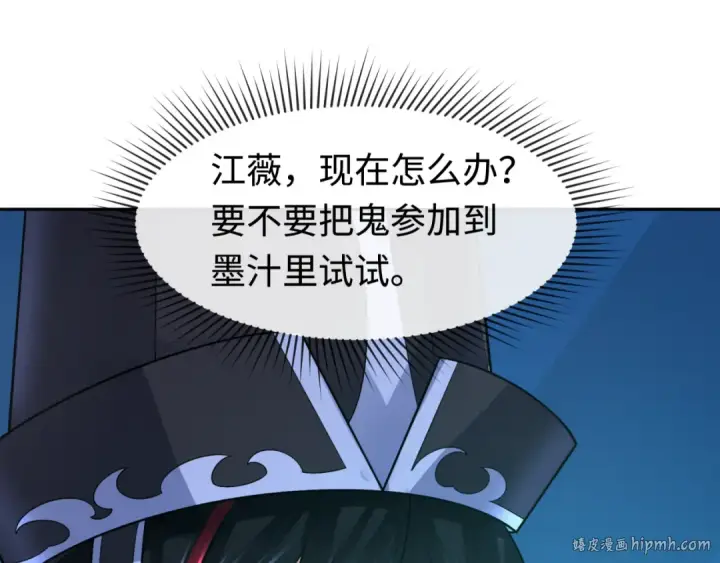 《全球诡异时代》第203话 鬼纹绘制！图72