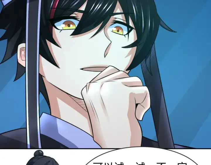《全球诡异时代》第203话 鬼纹绘制！图73