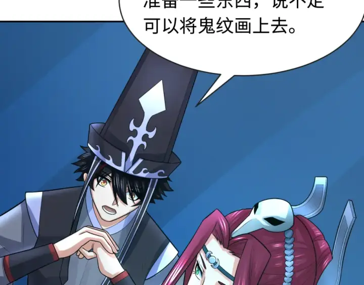 《全球诡异时代》第203话 鬼纹绘制！图75
