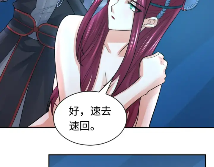 《全球诡异时代》第203话 鬼纹绘制！图76