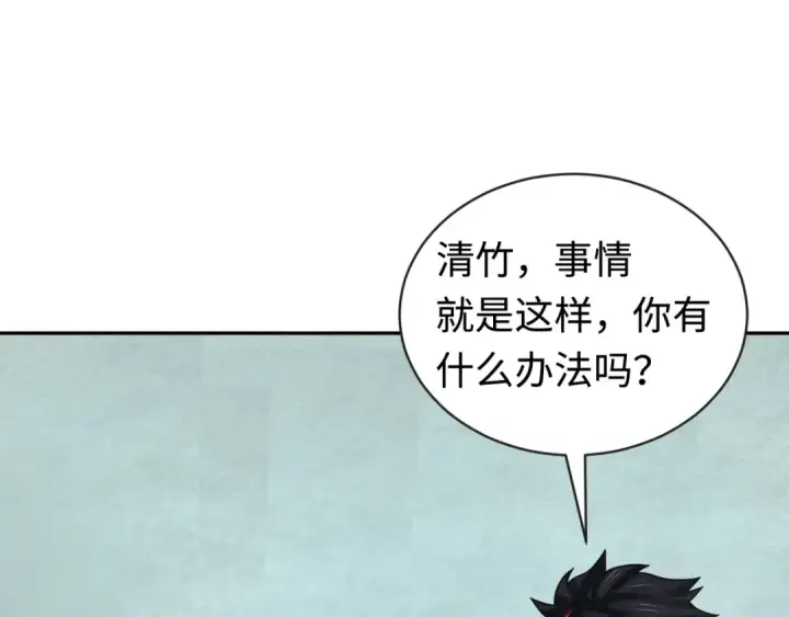《全球诡异时代》第203话 鬼纹绘制！图78
