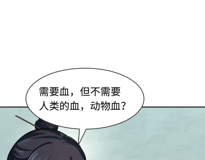 《全球诡异时代》第203话 鬼纹绘制！图85