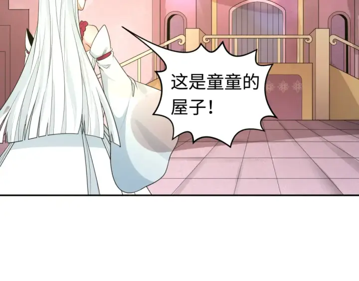 《全球诡异时代》第203话 鬼纹绘制！图9
