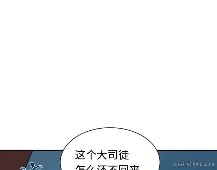 《全球诡异时代》第203话 鬼纹绘制！图96