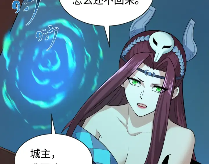 《全球诡异时代》第203话 鬼纹绘制！图97