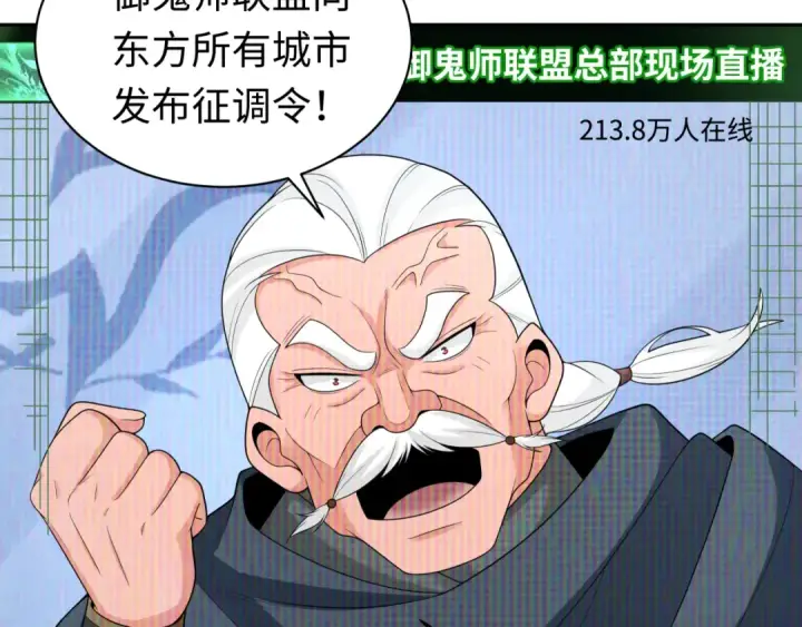 《全球诡异时代》第204话 身份暴露！图100
