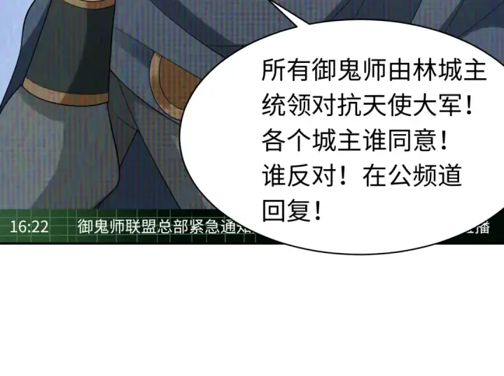 《全球诡异时代》第204话 身份暴露！图101