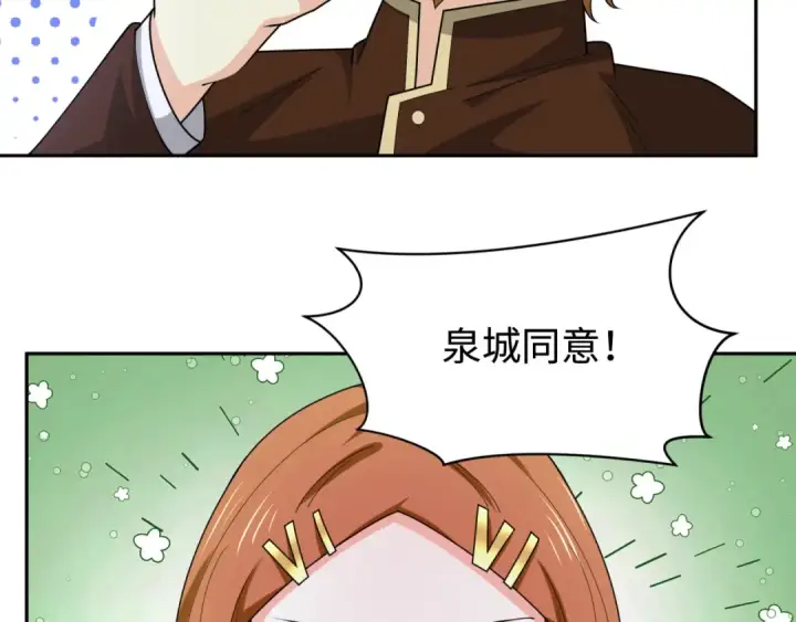 《全球诡异时代》第204话 身份暴露！图103