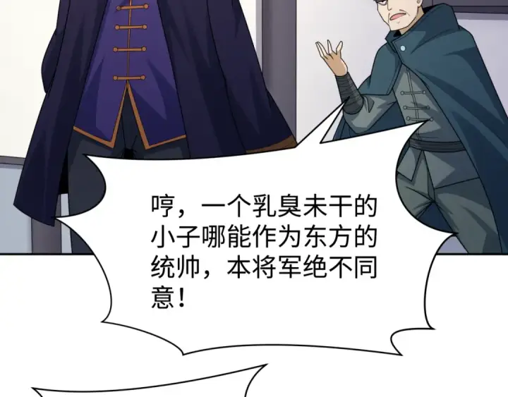 《全球诡异时代》第204话 身份暴露！图109