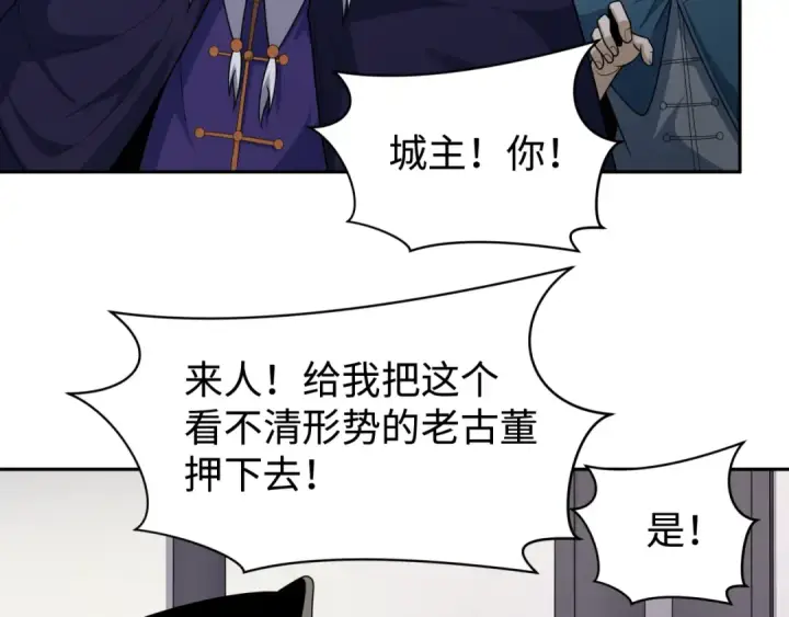 《全球诡异时代》第204话 身份暴露！图111