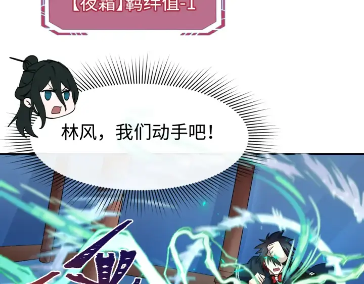 《全球诡异时代》第204话 身份暴露！图15