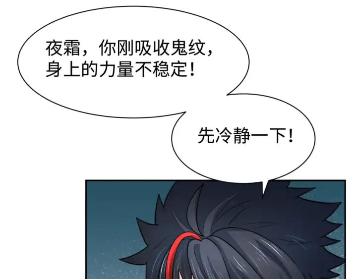 《全球诡异时代》第204话 身份暴露！图18