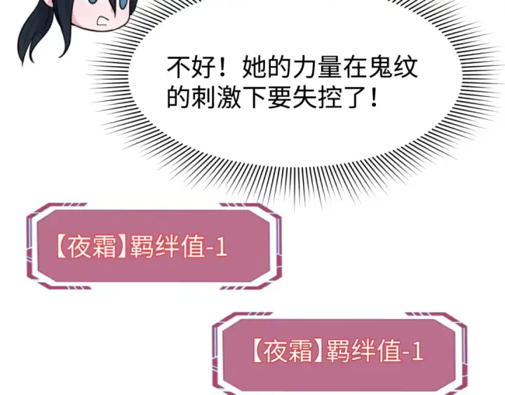 《全球诡异时代》第204话 身份暴露！图23