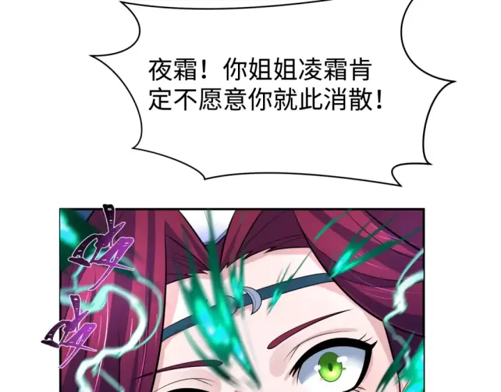 《全球诡异时代》第204话 身份暴露！图33