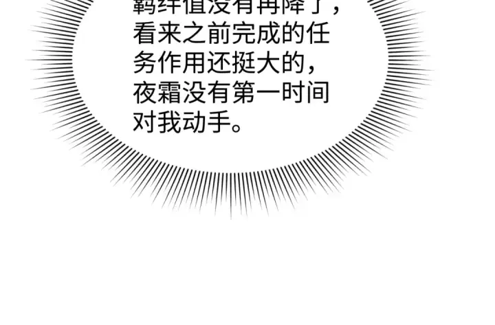 《全球诡异时代》第204话 身份暴露！图41