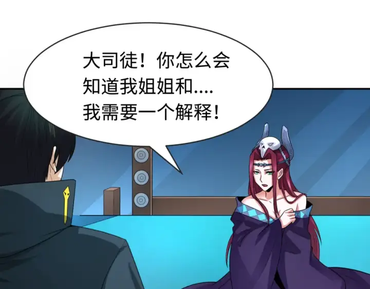 《全球诡异时代》第204话 身份暴露！图42