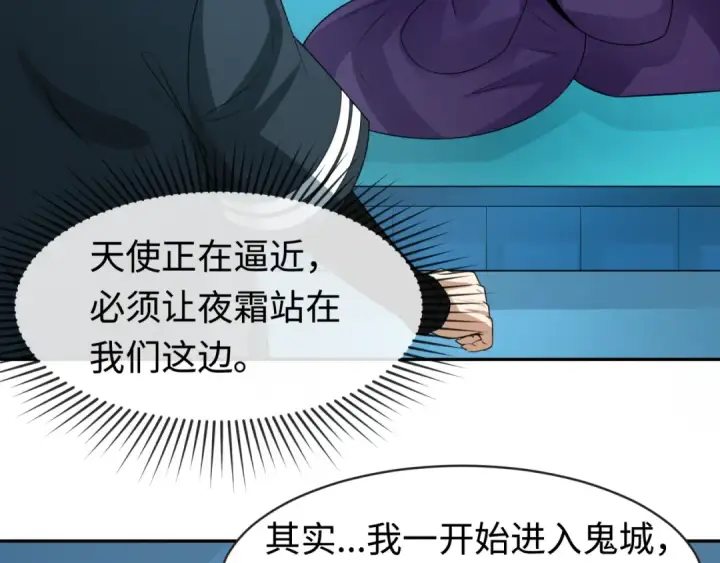 《全球诡异时代》第204话 身份暴露！图43