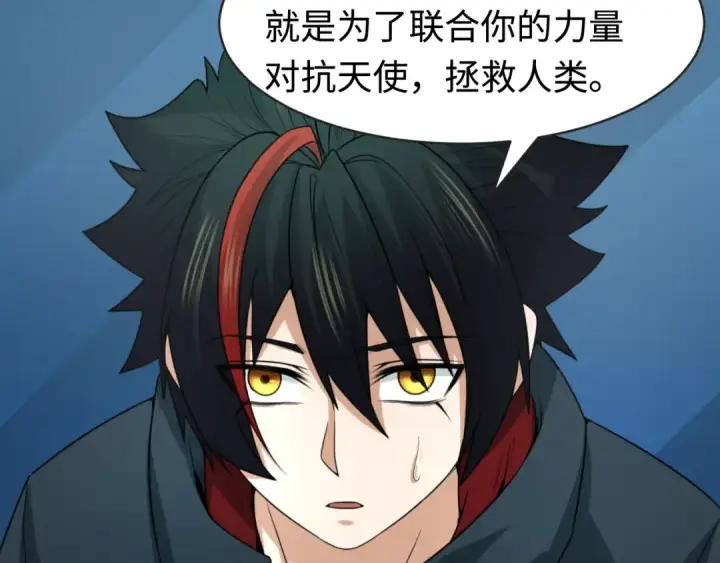 《全球诡异时代》第204话 身份暴露！图44