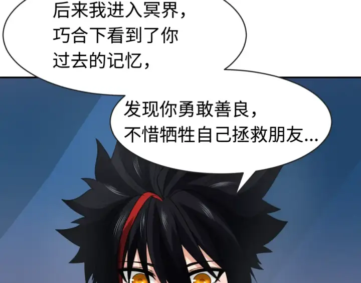 《全球诡异时代》第204话 身份暴露！图47