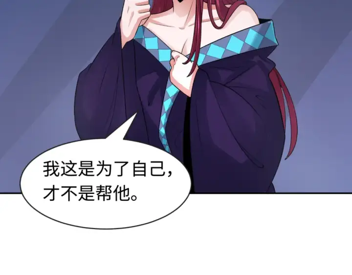 《全球诡异时代》第204话 身份暴露！图61