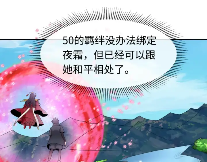 《全球诡异时代》第204话 身份暴露！图63