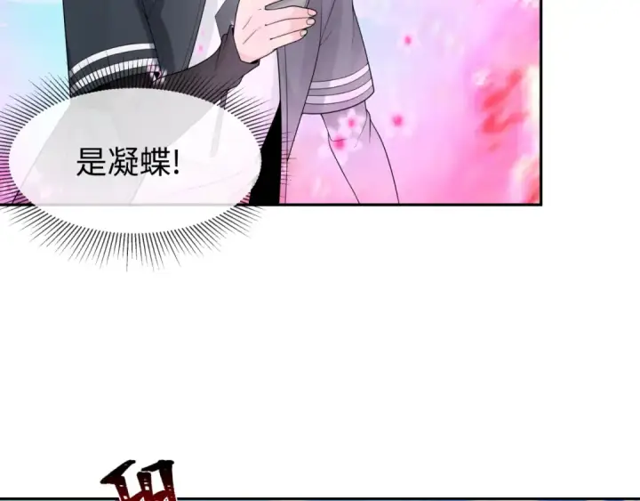 《全球诡异时代》第204话 身份暴露！图66