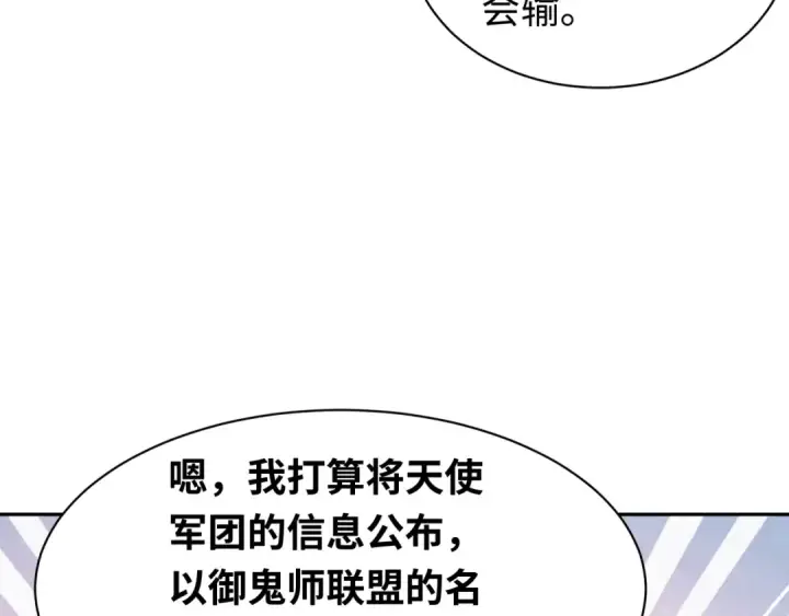 《全球诡异时代》第204话 身份暴露！图74