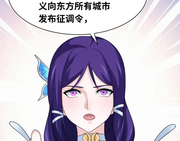 《全球诡异时代》第204话 身份暴露！图75