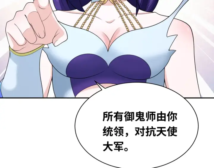 《全球诡异时代》第204话 身份暴露！图76