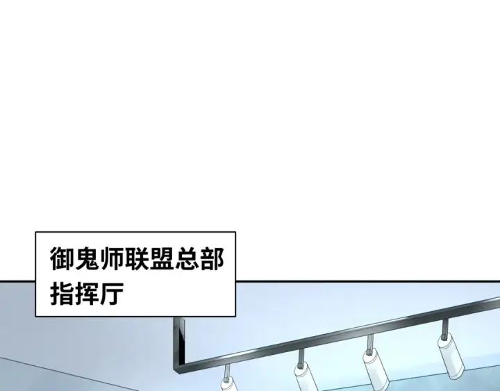 《全球诡异时代》第204话 身份暴露！图83