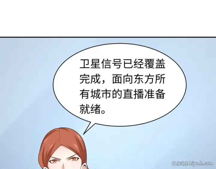 《全球诡异时代》第204话 身份暴露！图88