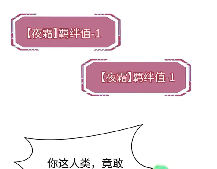 《全球诡异时代》第204话 身份暴露！图9