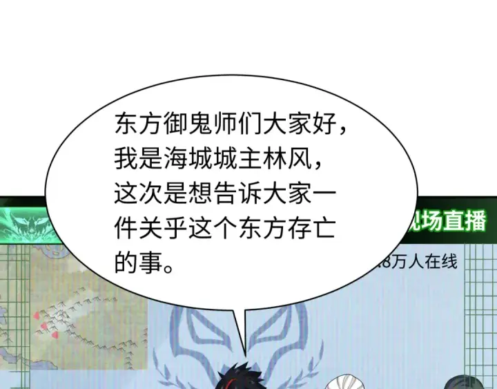 《全球诡异时代》第204话 身份暴露！图91