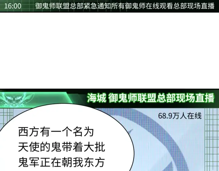 《全球诡异时代》第204话 身份暴露！图93