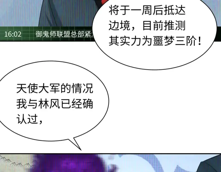 《全球诡异时代》第204话 身份暴露！图95