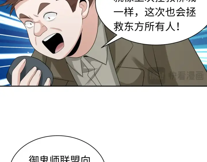 《全球诡异时代》第204话 身份暴露！图99