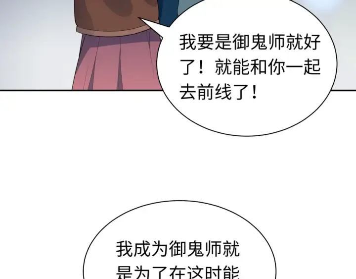 《全球诡异时代》第205话 东方大军集结！图10
