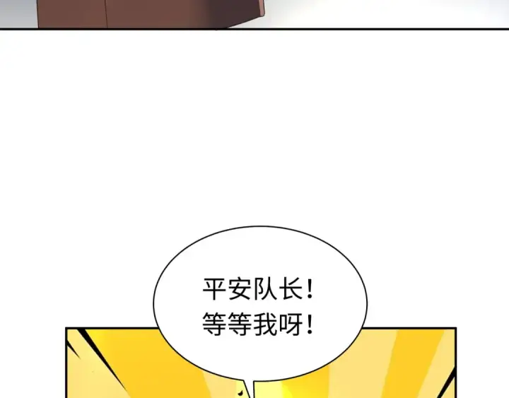 《全球诡异时代》第205话 东方大军集结！图14