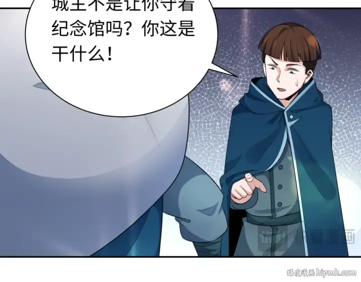 《全球诡异时代》第205话 东方大军集结！图16