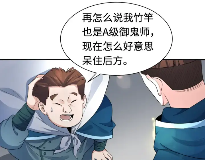 《全球诡异时代》第205话 东方大军集结！图17