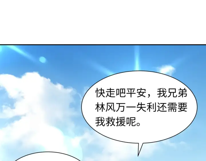 《全球诡异时代》第205话 东方大军集结！图19