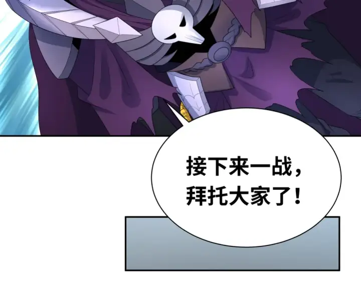 《全球诡异时代》第205话 东方大军集结！图27