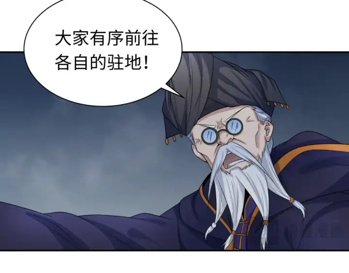 《全球诡异时代》第205话 东方大军集结！图31