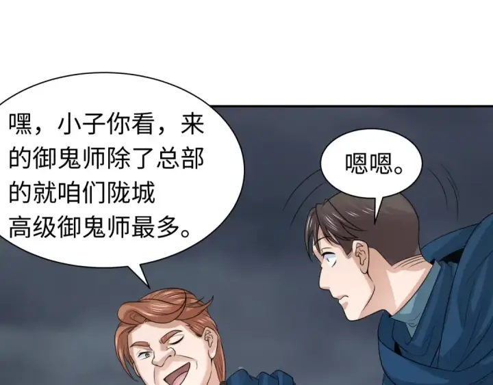 《全球诡异时代》第205话 东方大军集结！图33