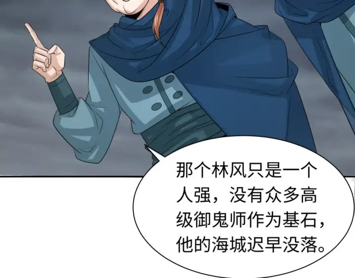 《全球诡异时代》第205话 东方大军集结！图34