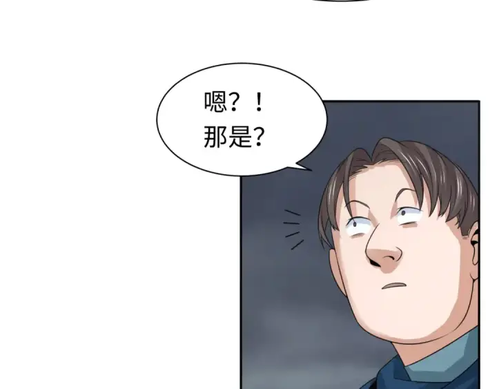 《全球诡异时代》第205话 东方大军集结！图35