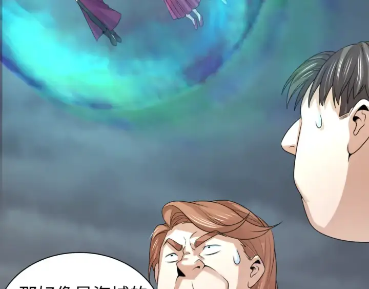 《全球诡异时代》第205话 东方大军集结！图37