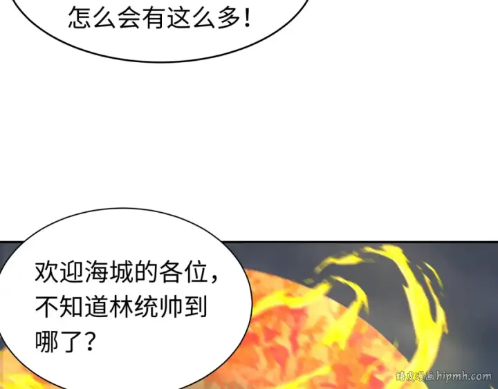 《全球诡异时代》第205话 东方大军集结！图40