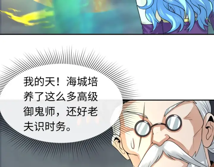 《全球诡异时代》第205话 东方大军集结！图42